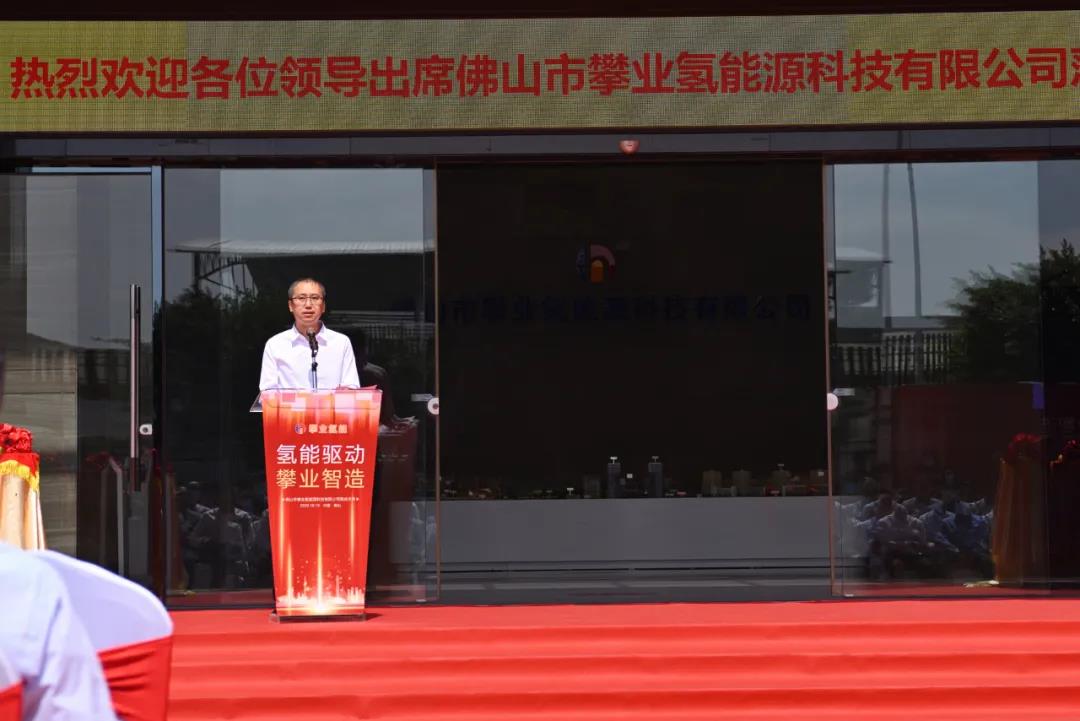 攀業(yè)氫能創(chuàng  )始人董輝先生在典禮上致詞