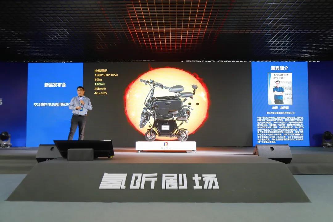 第一代氫燃料電池自行車(chē)
