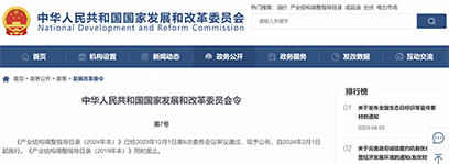 國家發(fā)改委公示2024年鼓勵類(lèi)氫能產(chǎn)業(yè)技術(shù)